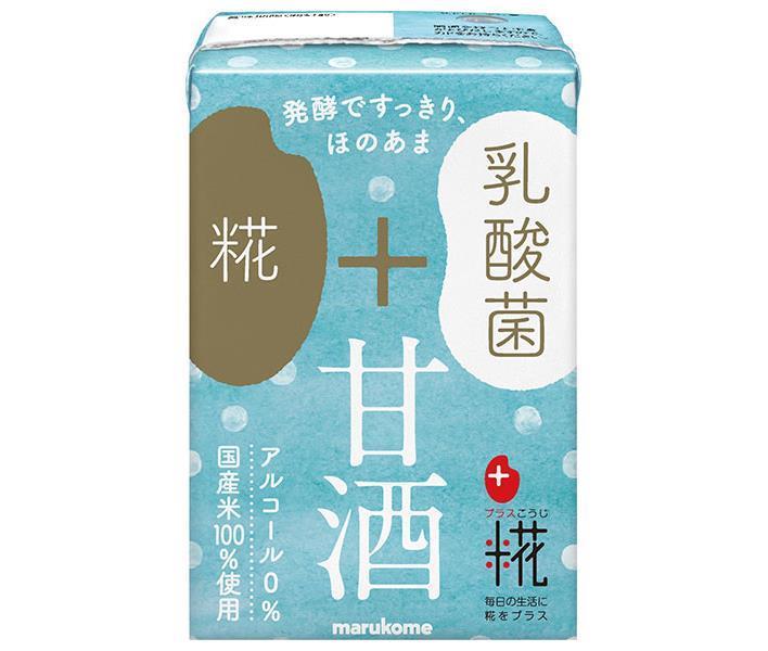 マルコメ プラス糀 糀甘酒LL乳酸菌 100ml紙パック×12本入｜ 送料無料 清涼飲料水 あま酒 ノンアルコール あまざけ 国産米 まるこめ