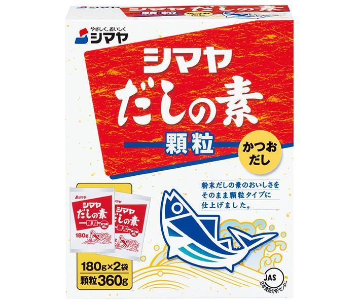 シマヤ だしの素 顆粒 (180g×2)×12袋入×(2ケース)｜ 送料無料 一般食品 調味料 顆粒 素 出汁