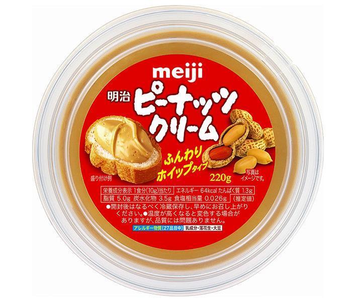 明治 ピーナッツクリーム かるーいタイプ 220g×8個入｜ 送料無料 ピーナッツ ジャム ピーナッツバター meiji