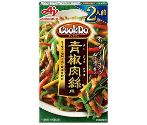 味の素 CookDo(クックドゥ) 青椒肉絲用 2人前 58g×10個入｜ 送料無料 中華料理の素 チンジャオロースー