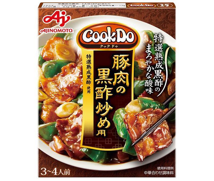 味の素 CookDo(クックドゥ) 豚肉の黒酢炒め用 130g×10個入｜ 送料無料 中華 料理の素 黒酢炒め