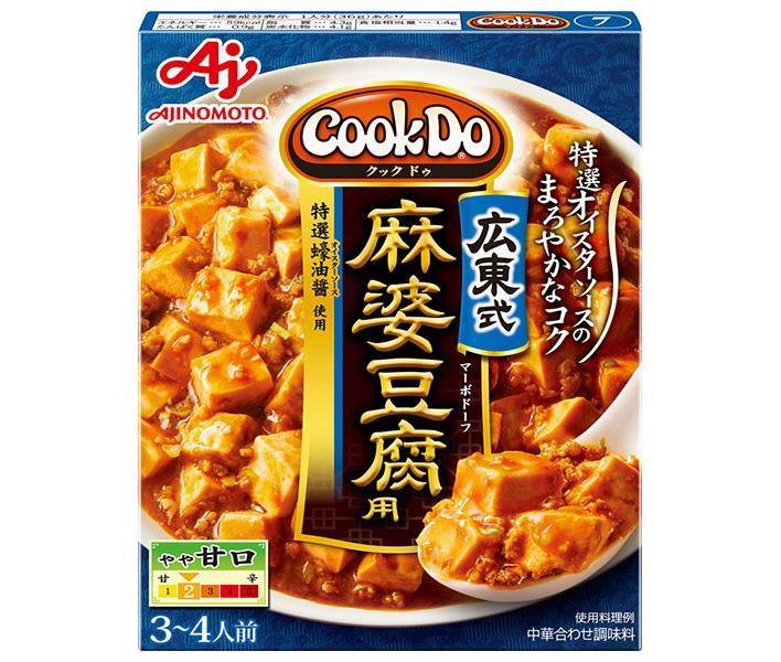 味の素 CookDo(クックドゥ) 広東式麻婆豆腐用 125g×10個入｜ 送料無料 調味料 中華 料理の素 麻婆豆腐