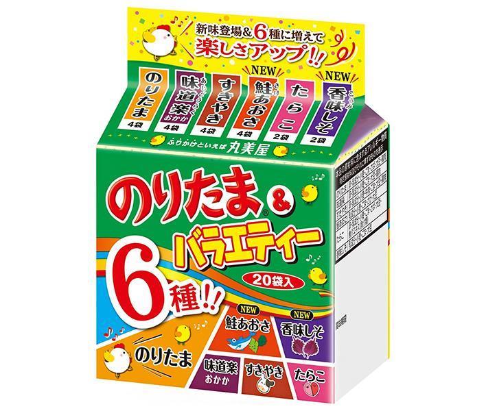 丸美屋 のりたま＆バラエティーミニパック 45g×10袋入｜ 送料無料 ふりかけ 調味料 のりたま すきやき 味道楽 たらこ 鮭 あおさ 1