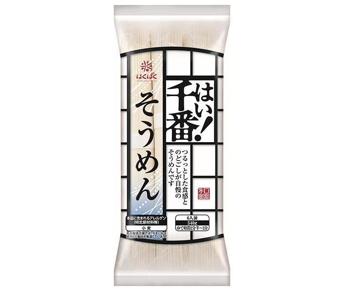 はくばく はい！千番そうめん 540g×15個入×(2ケース)｜ 送料無料 袋麺 乾麺 麺 そうめん