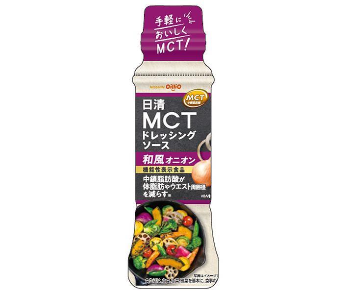 日清オイリオ 日清MCT ドレッシングソース 和風オニオン 190ml×12本入｜ 送料無料 ドレッシング 調味料 タマネギ オニオン