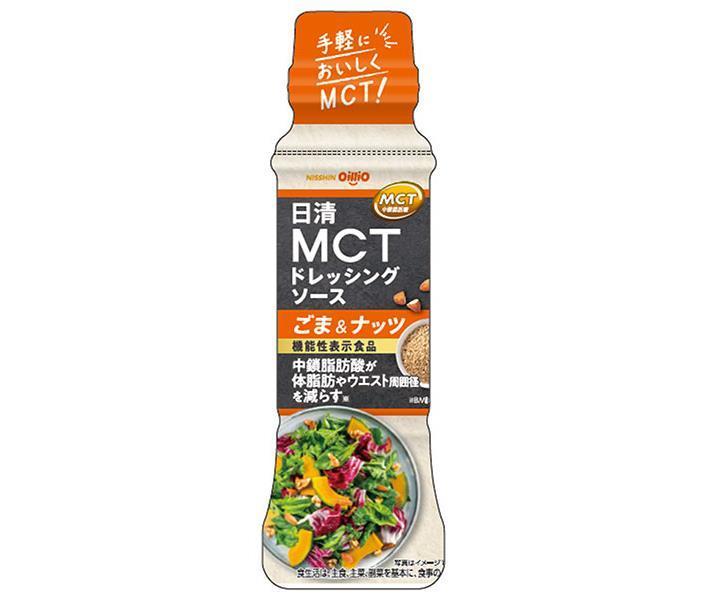 日清オイリオ 日清MCT ドレッシングソース ごま＆ナッツ 190ml×12本入｜ 送料無料 ドレッシング 調味料 ゴマ ナッツ