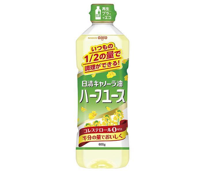 日清オイリオ 日清キャノーラ油 ハーフユース 600gペットボトル×10本入×(2ケース)｜ 送料無料 サラダ油 食用油 コレステロール0