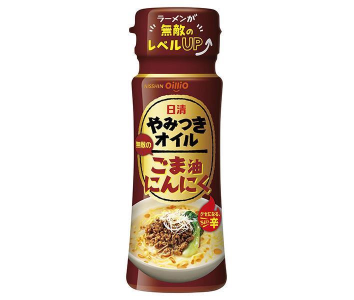 日清オイリオ 日清 やみつきオイル ごま油にんにく 90g×15本入×(2ケース)｜ 送料無料 一般食品 食用油 オイル ガーリック