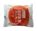 キンレイ 豚骨醤油ラーメンセット 業務用具付麺 249g×10袋入 冷凍商品| 送料無料 冷凍食品 ラーメン とんこつラーメン とんこつ
