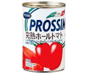 プロッシモ 完熟ホールトマト 400g×24個入×(2ケース)| 送料無料 トマト ホールトマト トマト缶 完熟