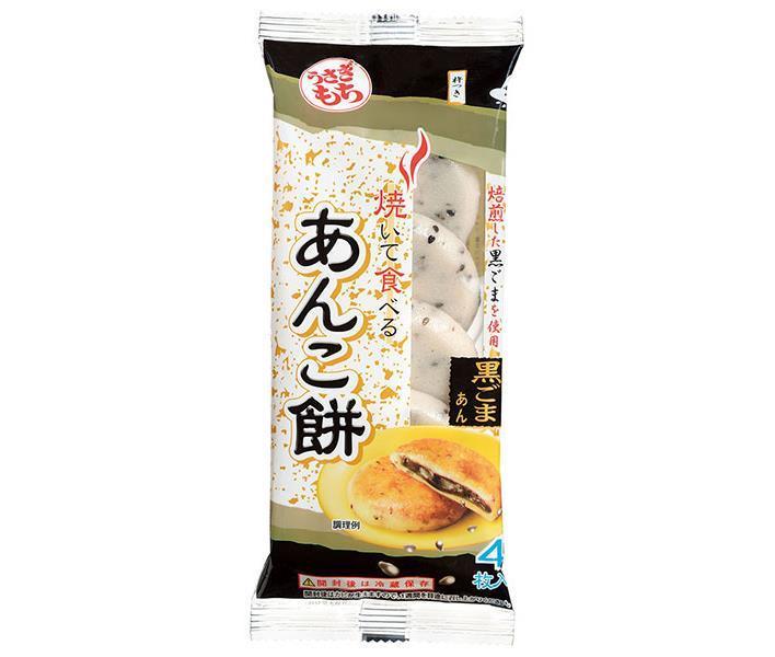 うさぎもち 焼いて食べるあんこ餅 黒ごまあん 120g×10袋入×(2ケース)｜ 送料無料 あんこ餅 もち 餅 黒..