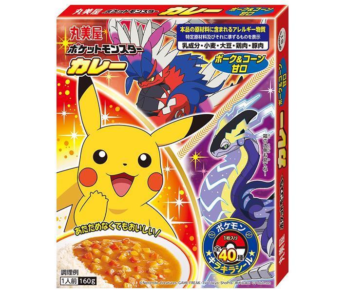 丸美屋 ポケモン カレー ポーク＆コーン 甘口 160g×10箱入｜ 送料無料 一般食品 カレールー レトルトカレー あまくち