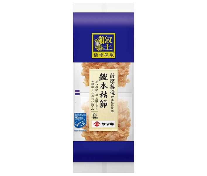 ヤマキ 極味伝承 鰹本枯節パック (2g×10P)×15袋入×(2ケース)｜ 送料無料 一般食品 乾物 かつおぶし 鰹節