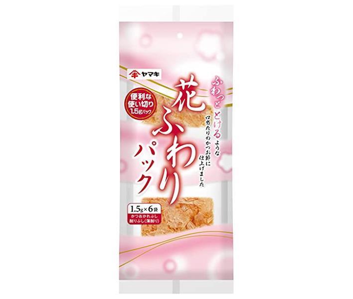 ヤマキ 花ふわりパック (1.5g×6P)×20袋入×(2ケース)｜ 送料無料 一般食品 乾物 かつおぶし 鰹節