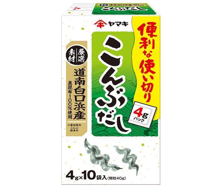 ヤマキ 道南白口浜産 こんぶだし 40g(4g×10袋)×10箱入｜ 送料無料 一般食品 調味料 だし 粉末 昆布