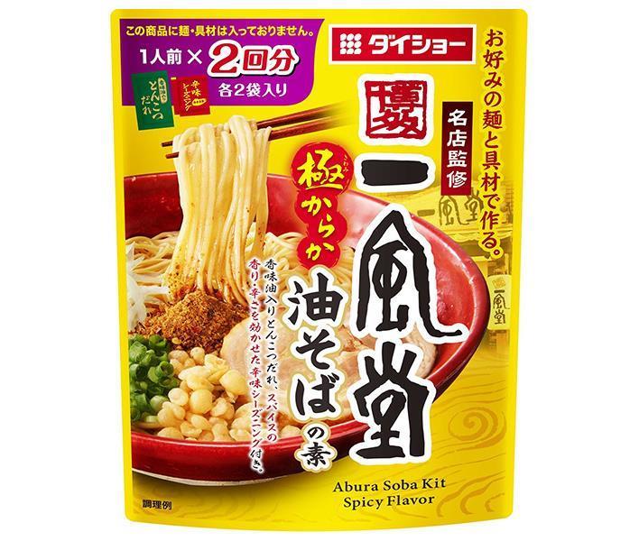 JANコード:4904621071745 原材料 【とんこつだれ】なたね油(国内製造)、還元水あめ、食塩、砂糖、ごま油、とんこつエキス、しょうゆ、香味油、オリーブ油、ガーリックパウダー/酒精、調味料(アミノ酸等)、香料、増粘剤(加工デンプン、キサンタン)、酸化防止剤(ビタミンE)、(一部に小麦・ごま・大豆・豚肉を含む)【辛味シーズニング】赤唐辛子、すりごま、ガーリック、フライドオニオン、青唐辛子、花椒パウダー、クミン、こしょう、コーングリッツ、コリアンダー、食塩、花椒、カルダモン/調味料(アミノ酸等)、炭酸カルシウム、微粒二酸化ケイ素、(一部にごまを含む) 栄養成分 (本品1人前(45g)当たり)エネルギー126kcal、たんぱく質1.9g、脂質9.6g、炭水化物8.4g、糖質7.7g、食物繊維0.7g、食塩相当量3.6g、カルシウム30mg 内容 カテゴリ:一般食品、調味料サイズ:165以下(g,ml) 賞味期間 (メーカー製造日より)12ヶ月 名称 油そば用調味料セット 保存方法 開封前は常温で保存してください。 備考 製造者:株式会社ダイショー東京都墨田区亀沢1丁目17-3 ※当店で取り扱いの商品は様々な用途でご利用いただけます。 御歳暮 御中元 お正月 御年賀 母の日 父の日 残暑御見舞 暑中御見舞 寒中御見舞 陣中御見舞 敬老の日 快気祝い 志 進物 内祝 %D御祝 結婚式 引き出物 出産御祝 新築御祝 開店御祝 贈答品 贈物 粗品 新年会 忘年会 二次会 展示会 文化祭 夏祭り 祭り 婦人会 %Dこども会 イベント 記念品 景品 御礼 御見舞 御供え クリスマス バレンタインデー ホワイトデー お花見 ひな祭り こどもの日 %Dギフト プレゼント 新生活 運動会 スポーツ マラソン 受験 パーティー バースデー