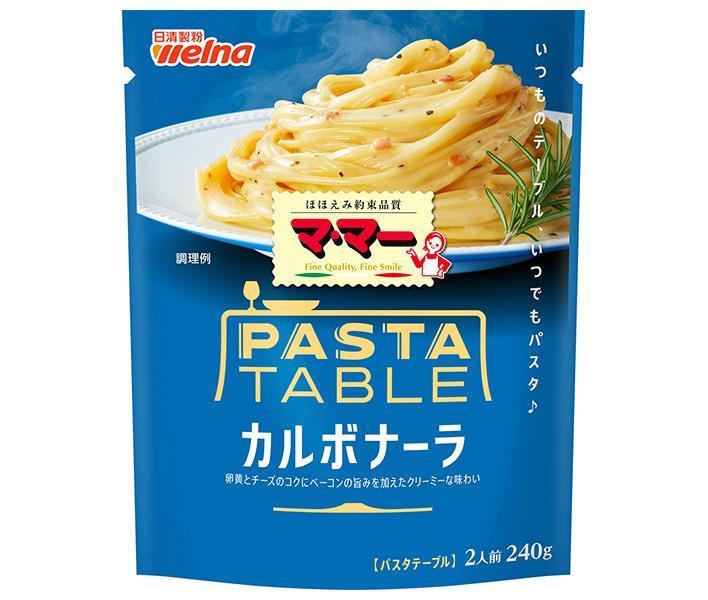 日清ウェルナ マ・マー PASTA TABLE(パスタテーブル) カルボナーラ 240g×6袋入×(2ケース)｜ 送料無料 パスタソース ソース パスタ スパゲティ カルボナーラ