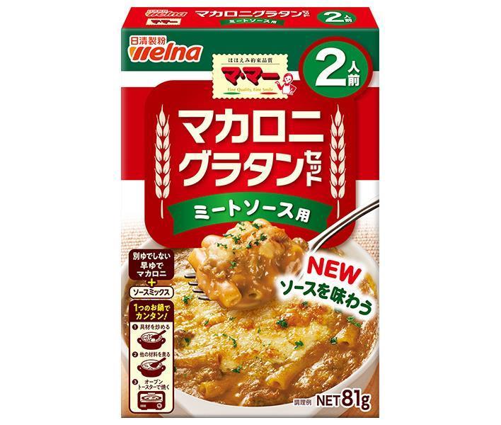 JANコード:4902110251531 原材料 【マカロニ】デュラム小麦のセモリナ、(一部に小麦を含む) 【ソースミックス】小麦粉、砂糖、食塩、でん粉、トマトパウダー、チキンエキスパウダー、酵母エキス粉末、野菜ソテー粉末、乳糖、香辛料、ケチャップパウダー、ウスターソースパウダー、にんにく粉末、粉末酒、発酵調味料粉末、粉末しょうゆ/加工でん粉、調味料(アミノ酸等)、着色料(カラメル、パプリカ色素、クチナシ、紅麹)、増粘剤(キサンタンガム)、酸味料、香辛料抽出物、香料、(一部に小麦・乳成分・大豆・鶏肉を含む) 栄養成分 (1人前(40.5g)当たり)エネルギー143kcal、たんぱく質4.3g、脂質0.67g、炭水化物30.0g、食塩相当量2.5g 内容 カテゴリ:一般食品、グラタンセット、調味料サイズ:165以下(g,ml) 賞味期間 (メーカー製造日より)1年 名称 マカロニグラタンセット 保存方法 高温多湿の場所を避けて保存してください。 備考 販売者:株式会社日清製粉ウェルナ東京都千代田区神田錦町1-25 ※当店で取り扱いの商品は様々な用途でご利用いただけます。 御歳暮 御中元 お正月 御年賀 母の日 父の日 残暑御見舞 暑中御見舞 寒中御見舞 陣中御見舞 敬老の日 快気祝い 志 進物 内祝 %D御祝 結婚式 引き出物 出産御祝 新築御祝 開店御祝 贈答品 贈物 粗品 新年会 忘年会 二次会 展示会 文化祭 夏祭り 祭り 婦人会 %Dこども会 イベント 記念品 景品 御礼 御見舞 御供え クリスマス バレンタインデー ホワイトデー お花見 ひな祭り こどもの日 %Dギフト プレゼント 新生活 運動会 スポーツ マラソン 受験 パーティー バースデー