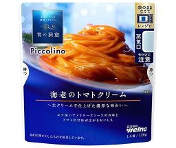 日清ウェルナ 青の洞窟 Piccolino(ピッコリーノ) 海老のトマトクリーム 120g×10袋入×(2ケース)｜ 送料無料 パスタソース えび エビ 海老 とまと トマト クリーム