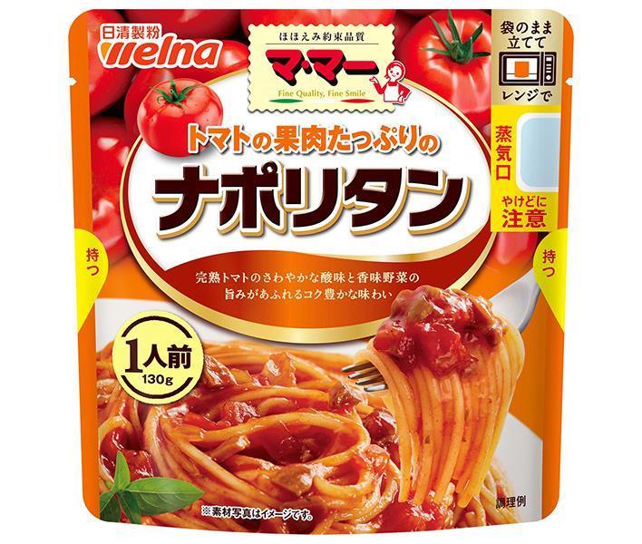 日清ウェルナ マ・マー トマトの果肉たっぷりのナポリタン 1人前 130g×10袋入×(2ケース)｜ 送料無料 マ・マー パスタソース ナポリタン トマト とまと