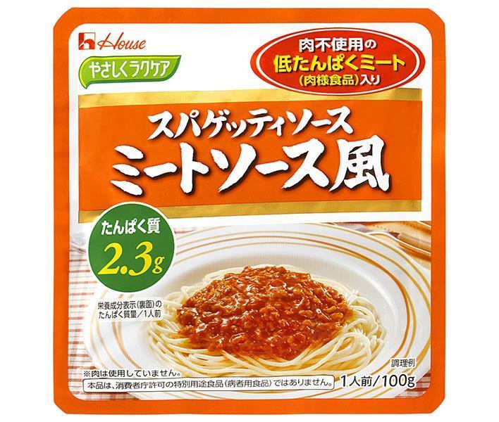 ハウス食品 やさしくラクケア スパゲッティミートソース風(低たんぱくミート入り) 100g×40個入｜ 送料無料 パスタ パスタソース レトルト 低たんぱく 低たんぱく食品