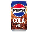 サントリー ペプシ <生> COLA 340ml缶×24本入×(2ケース)| 送料無料 炭酸飲料 コーラ 缶