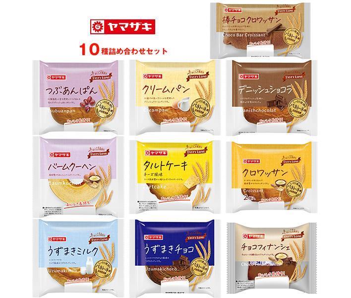 山崎製パン 10種詰め合わせセット 10個入｜ 送料無料 
