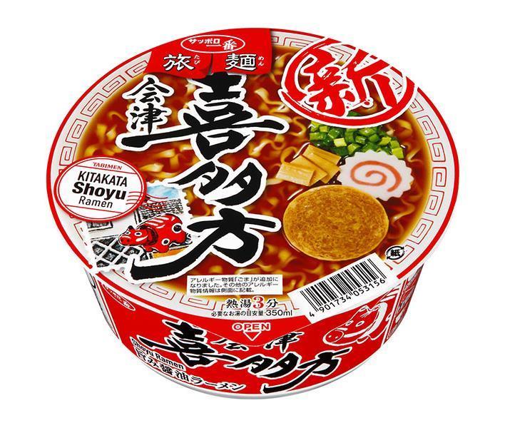 サンヨー食品 サッポロ一番 旅麺 会津・喜多方 醤油ラ...