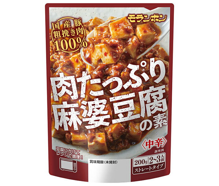 モランボン 肉たっぷり 麻婆豆腐の素 200g×10袋入×(2ケース)｜ 送料無料 調味料 インスタント食品 麻婆豆腐