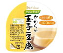 ハウス食品 やさしくラクケア やわらか玉子豆腐 63g×48個入×(2ケース)| 送料無料 玉子豆腐 介護食 区分3 栄養 ケアフード