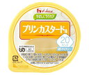 ハウス食品 やさしくラクケア 20kcal プリンカスタード味 60g×48個入×(2ケース)｜ 送料無料 プリン カスタード デザート カロリー調整食