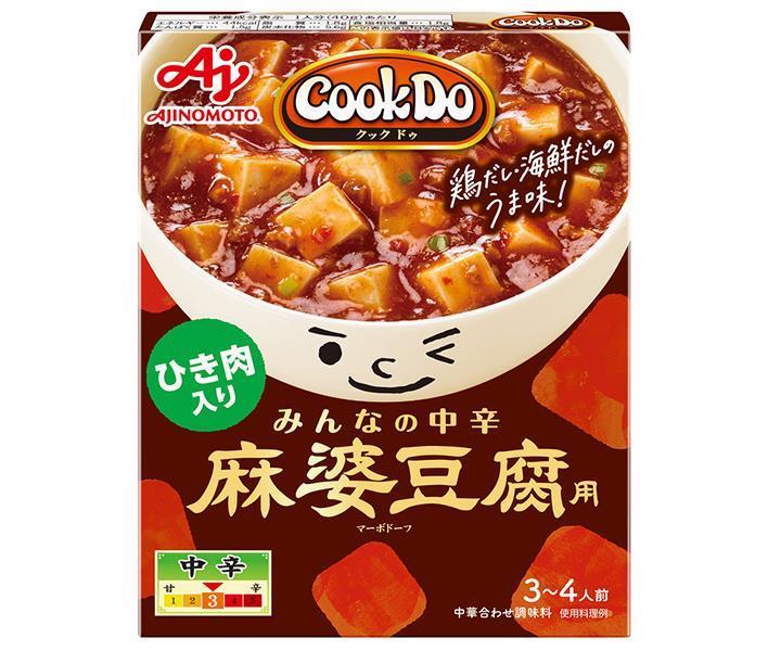 味の素 CookDo(クックドゥ) ひき肉入り麻婆豆腐用 みんなの中辛 140g×10個入×(2ケース)｜ 送料無料 中華料理の素 麻婆豆腐