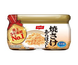 ニッスイ 焼さけあらほぐし 2個パック (48g瓶×2)×12個入｜ 送料無料 一般食品 調味料 ふりかけ ビン 鮭