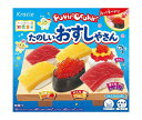 クラシエフーズ ポッピンクッキン たのしいおすしやさん 29g×5箱入×(2ケース)｜ 送料無料 お菓子 知育菓子 箱