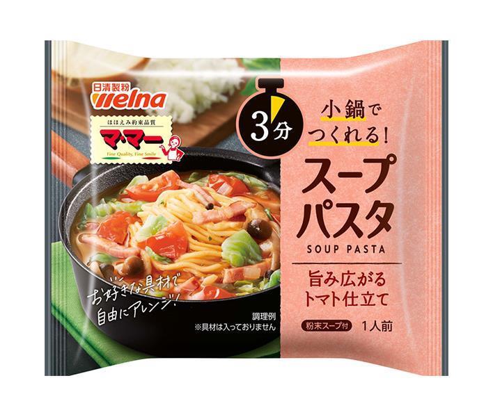 日清ウェルナ マ・マー スープパスタ トマト仕立て 82.6g×30袋入｜ 送料無料 パスタ インスタントパスタ スープパスタ トマト