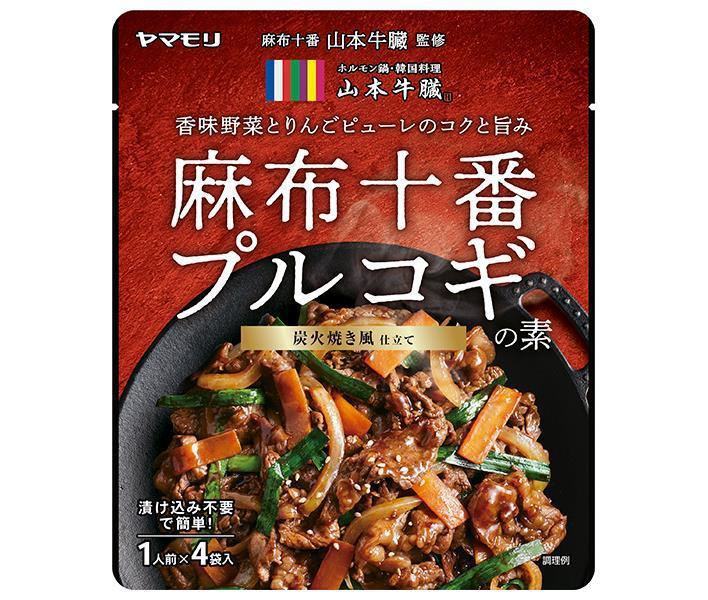 ヤマモリ 麻布十番 山本牛臓監修 プルコギの素 80g×10箱入×(2ケース)｜ 送料無料 調味料 プルコギ 山本牛臓 麻布十番 レトルト