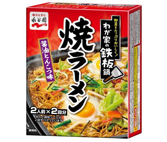 JANコード:4902388460338 原材料 めん(小麦粉(国内製造)、小麦たん白、食塩、卵白粉、植物油脂、卵黄粉/かんすい、カロチノイド色素、(一部に小麦・卵を含む))、調味ソース(醤油、ポークエキス、酵母エキス、食塩、植物性たん白加水分解物、植物油脂、ガーリックパウダー、糖類、ねぎパウダー、胡椒、チキンエキス/調味料(アミノ酸等)、糊料(加工でん粉、キサンタン)、酒精、カラメル色素、香料、(一部に小麦・大豆・鶏肉・豚肉を含む)) 栄養成分 (2人前(125g)あたり)エネルギー378kcal、たんぱく質16.9g、脂質4.2g、炭水化物68.2g、ナトリウム6.1g 内容 カテゴリ:一般食品、インスタント食品、ラーメンサイズ:235～365(g,ml) 賞味期間 (メーカー製造日より)9ヶ月 名称 即席めん 保存方法 直射日光・高温・多湿の場所をさけて保存してください 備考 販売者:株式会社永谷園東京都港区西新橋2丁目36番1号 ※当店で取り扱いの商品は様々な用途でご利用いただけます。 御歳暮 御中元 お正月 御年賀 母の日 父の日 残暑御見舞 暑中御見舞 寒中御見舞 陣中御見舞 敬老の日 快気祝い 志 進物 内祝 r御祝 結婚式 引き出物 出産御祝 新築御祝 開店御祝 贈答品 贈物 粗品 新年会 忘年会 二次会 展示会 文化祭 夏祭り 祭り 婦人会 rこども会 イベント 記念品 景品 御礼 御見舞 御供え クリスマス バレンタインデー ホワイトデー お花見 ひな祭り こどもの日 rギフト プレゼント 新生活 運動会 スポーツ マラソン 受験 パーティー バースデー