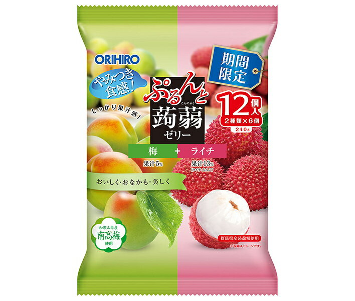 JANコード:4571157252490 原材料 【梅】果糖ぶどう糖液糖(国内製造)、砂糖、梅果汁、還元水飴、蒟蒻粉/酸味料、ゲル化剤(増粘多糖類)、香料、塩化カリウム、甘味料(アセスルファムK、スクラロース)【ライチ】果糖ぶどう糖液糖(国内製造)、砂糖、果汁(ライチ、リンゴ)、還元水飴、蒟蒻粉/酸味料、ゲル化剤(増粘多糖類)、香料、塩化カリウム、甘味料(アセスルファムK、アスパラテーム・L-フェニルアラニン化合物) 栄養成分 【梅】(製品1個(20g)当たり)熱量11kcal、たん白質0g、脂質0g、炭水化物2.9g、食塩相当量0～0.1g、リン0～1mg、カリウム17mg【ライチ】(製品1個(20g)当たり)熱量13kcal、たん白質0g、脂質0g、炭水化物3.3g、食塩相当量0～0.1g、リン0～1mg、カリウム17mg 内容 カテゴリ:こんにゃくゼリー、スタンディング、菓子サイズ:235～365(g,ml) 賞味期間 (メーカー製造日より)9ヶ月 名称 生菓子(ゼリー) 保存方法 長期の保存は独特の食感を損ないますので。出来るだけ早くお召し上がりください。 備考 製造者:オリヒロブランデュ株式会社群馬県高崎市下大島町613 ※当店で取り扱いの商品は様々な用途でご利用いただけます。 御歳暮 御中元 お正月 御年賀 母の日 父の日 残暑御見舞 暑中御見舞 寒中御見舞 陣中御見舞 敬老の日 快気祝い 志 進物 内祝 r御祝 結婚式 引き出物 出産御祝 新築御祝 開店御祝 贈答品 贈物 粗品 新年会 忘年会 二次会 展示会 文化祭 夏祭り 祭り 婦人会 rこども会 イベント 記念品 景品 御礼 御見舞 御供え クリスマス バレンタインデー ホワイトデー お花見 ひな祭り こどもの日 rギフト プレゼント 新生活 運動会 スポーツ マラソン 受験 パーティー バースデー