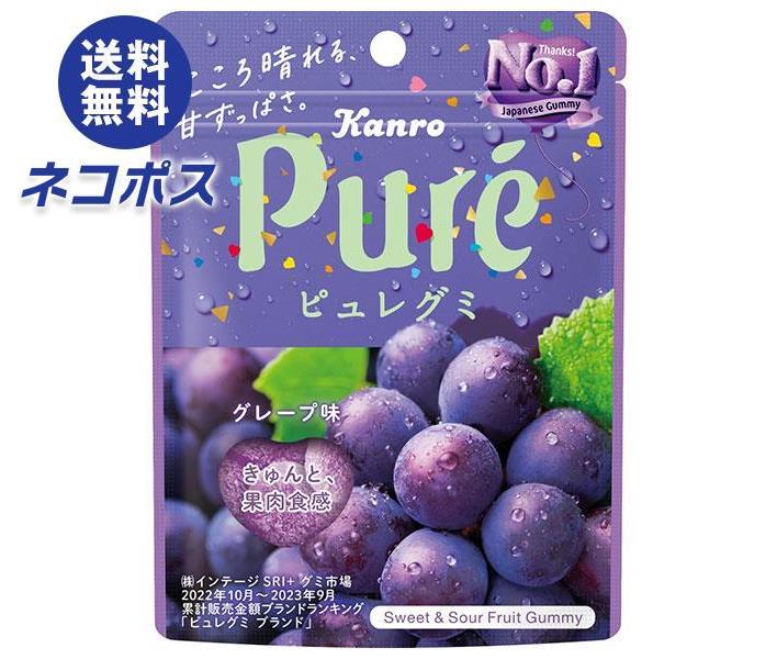 【全国送料無料】【ネコポス】カンロ ピュレグミ グレープ 56g×6袋入｜ お菓子 袋 Pure ぶどう 葡萄