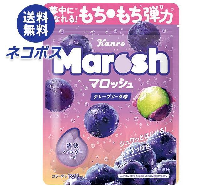 【全国送料無料】【ネコポス】カンロ マロッシュ グレープソーダ味 50g×6袋入｜ お菓子 マシュマ ...