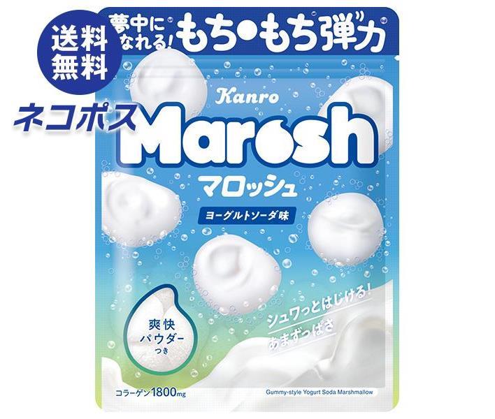 【全国送料無料】【ネコポス】カンロ マロッシュ ヨーグルトソーダ味 50g×6袋入｜ お菓子 マシュ ...