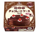 森永製菓 チョコレートケーキセット 187g×12(6×2)個入｜ 送料無料 お菓子 おやつ 菓子材料 チョコ 製菓材料