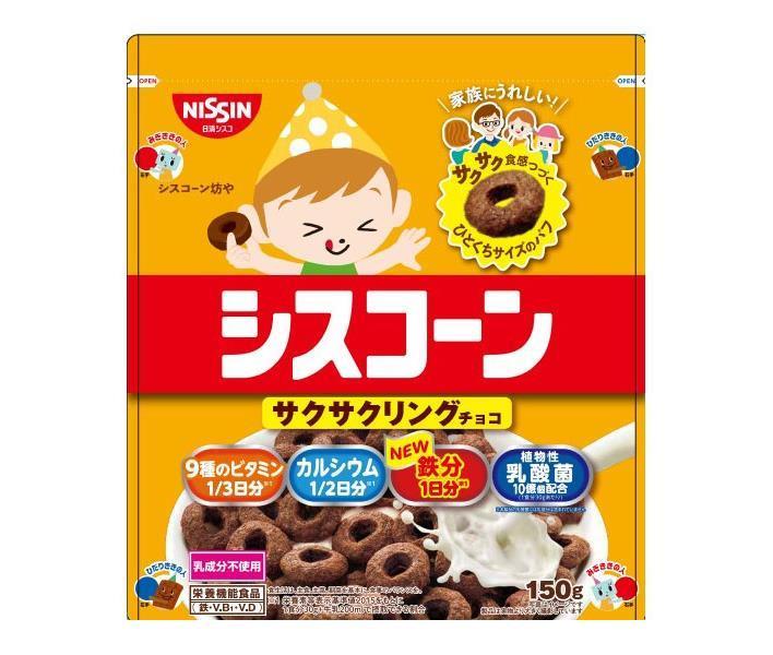 日清シスコ シスコーン サクサクリングチョコ 150g×6袋入×(2ケース)｜ 送料無料 一般食品 健康食品 袋 パフシリアル