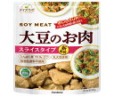 マルコメ ダイズラボ 大豆のお肉 スライス 80g×10(5×2)袋入×(2ケース)| 送料無料 大豆ミート だいず 肉代用品 まるこめ