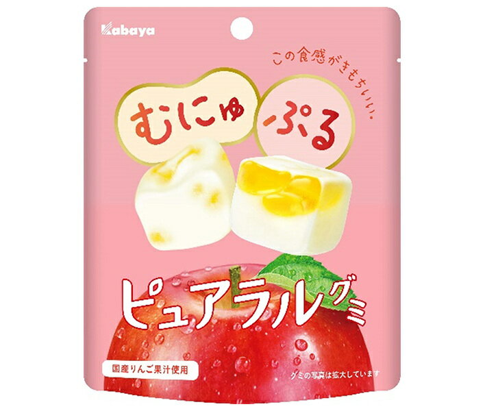 カバヤ ピュアラルグミ りんご 58g×8個入×(2ケース)｜ 送料無料 お菓子 グミ 袋 林檎 リンゴ PURERAL