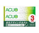 ロッテ ACUO(アクオ) グリーンミント 3P×10個入×(2ケース)| 送料無料 菓子 清涼感 スッキリ 粒ガム リフレッシュ LOTTE