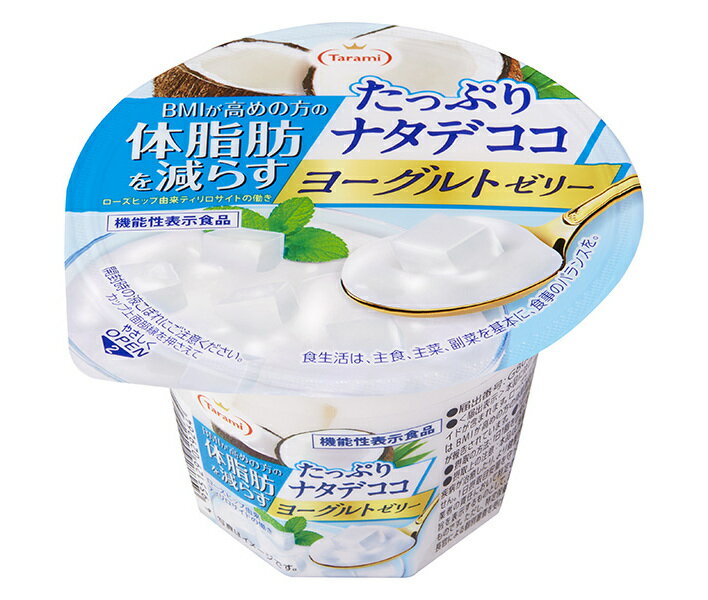 たらみ Tarami 体脂肪を減らす ナタデココヨーグルトゼリー 230g×24(6×4)個入｜ 送料無料 ゼリー ナタデココ おやつ