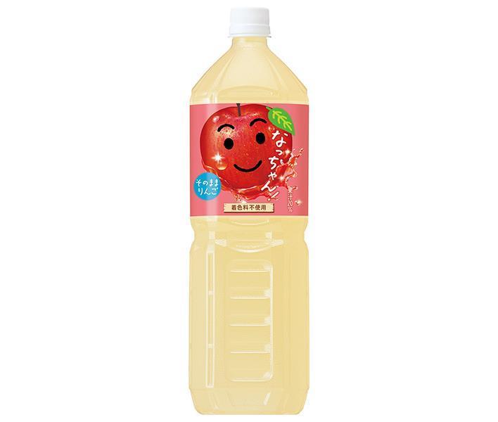 サントリー なっちゃん りんご 1.5Lペットボトル×8本入｜ 送料無料 natchan! 果実飲料 林檎 アップルジュース