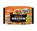 【冷凍商品】マルハニチロ WILDish 焼豚五目炒飯 270g×16袋入｜ 送料無料 冷凍食品 送料無料 ワイルディッシュ 炒飯 焼きめし