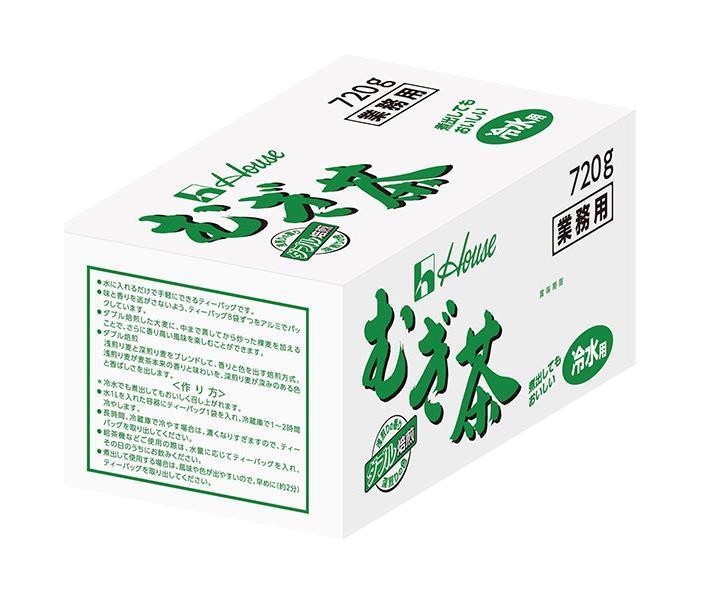 ハウス食品 業務用むぎ茶(冷水用) 720g(9g×8袋×10)×1箱入×(2ケース)｜ 送料無料 インスタント 麦茶 ティーバッグ